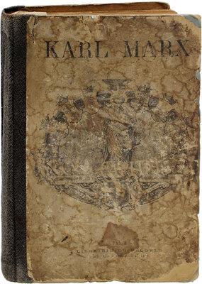 [Маркс К. Капитал / Пер. М. Дж. Роя, полностью перераб. авт.]. Marx K. Le Capital / Traduction de M.J. Roy, entièrement revisèe par L’auteur. Paris: Librairie du Progrès, [1870-е].